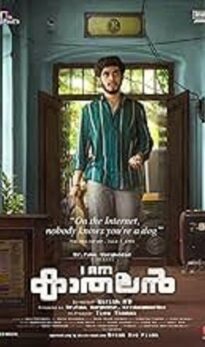 I Am Kathalan HDCAM Malayalam