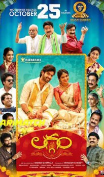 Laggam HDCAM Telugu Full Movie