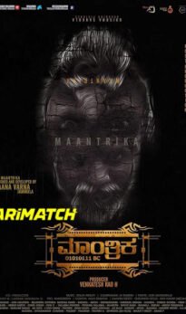 Maantrika HDCAM Kannada Full Movie