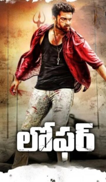 Loafer Hindi Dubbed Movie Download HDRip